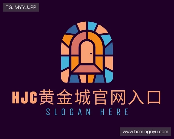 解读hjc黄金城官网登录入口